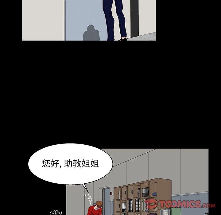 家族的遗产 第 22 话 第26页