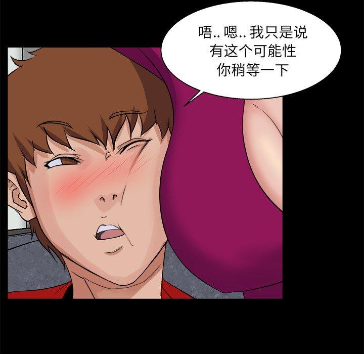 家族的遗产 第 22 话 第40页