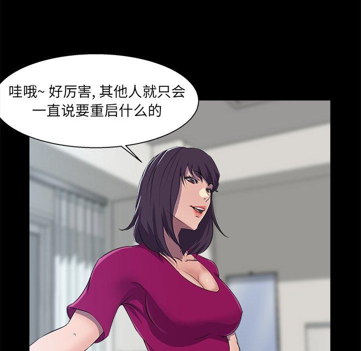 家族的遗产 第 22 话 第43页