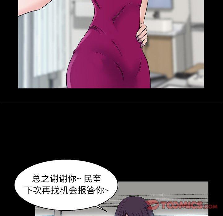 家族的遗产 第 22 话 第44页