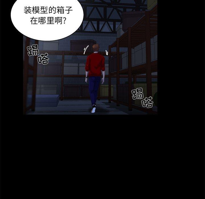 家族的遗产 第 22 话 第96页