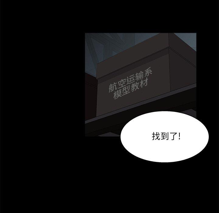家族的遗产 第 22 话 第97页