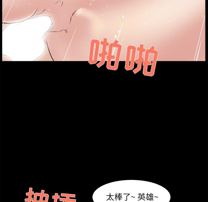家族的遗产 第 22 话 第82页
