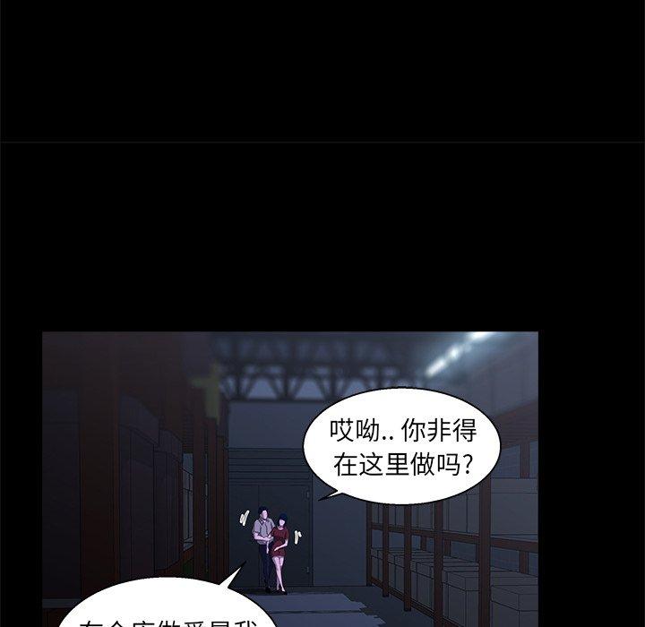 家族的遗产 第 22 话 第100页