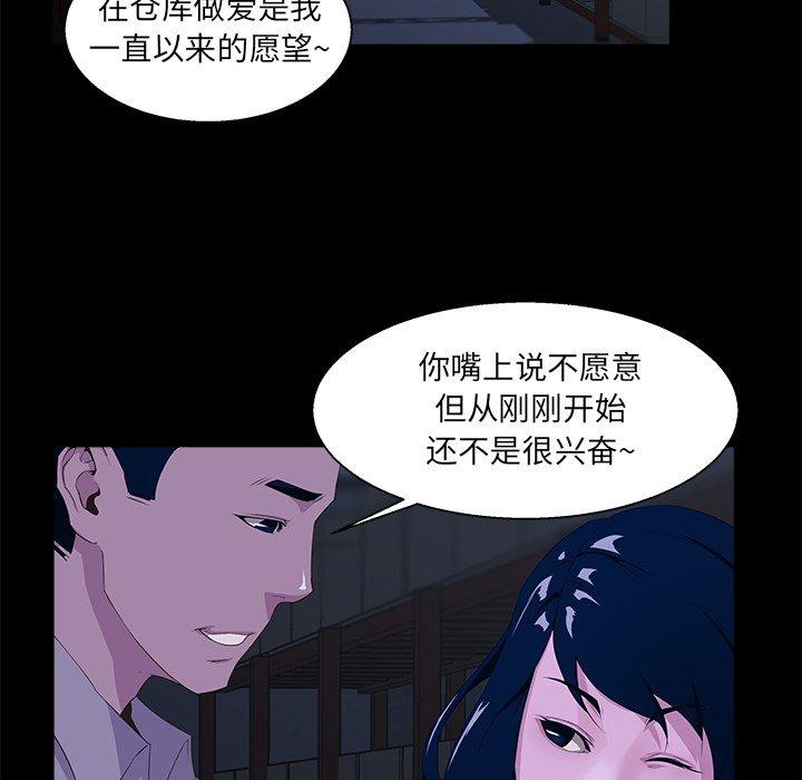 家族的遗产 第 22 话 第101页