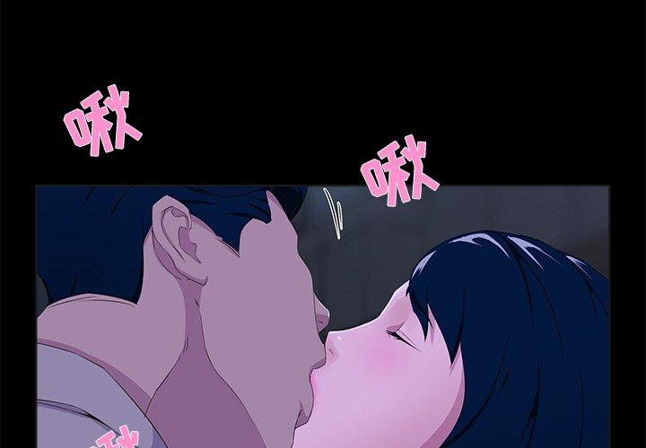 家族的遗产 第 23 话 第4页