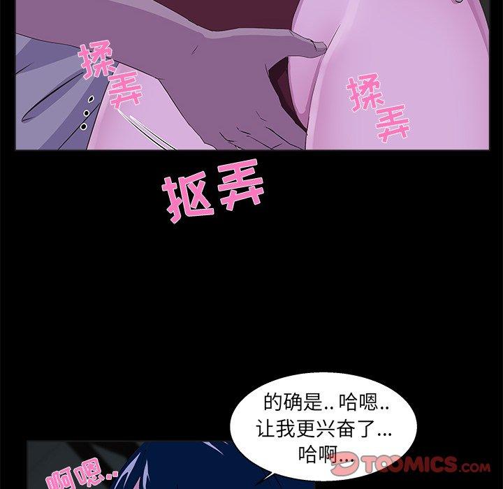 家族的遗产 第 23 话 第10页