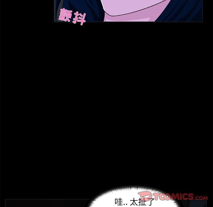家族的遗产 第 23 话 第14页