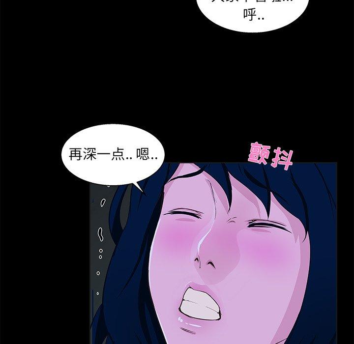 家族的遗产 第 23 话 第13页