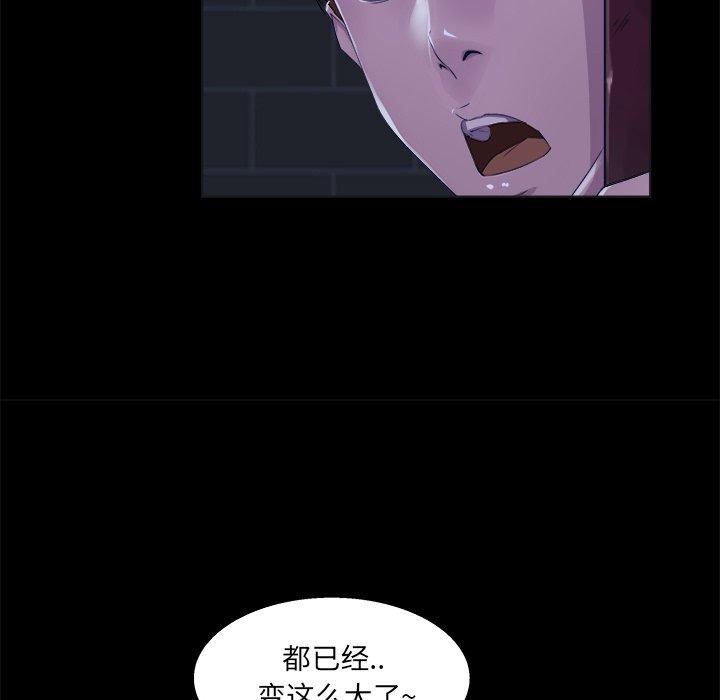 家族的遗产 第 23 话 第17页