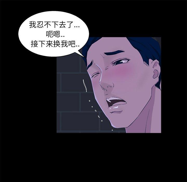 家族的遗产 第 23 话 第33页