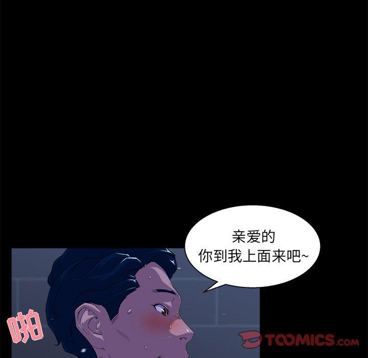 家族的遗产 第 23 话 第54页