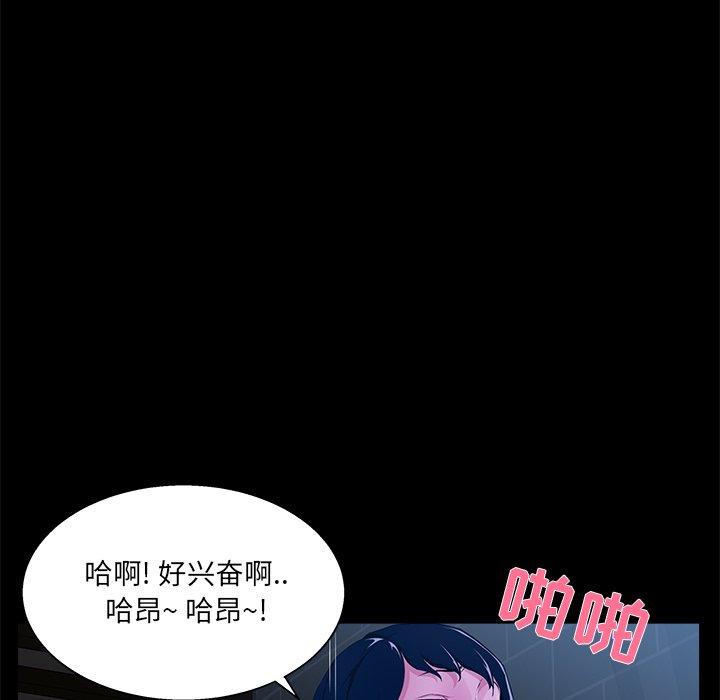 家族的遗产 第 23 话 第65页