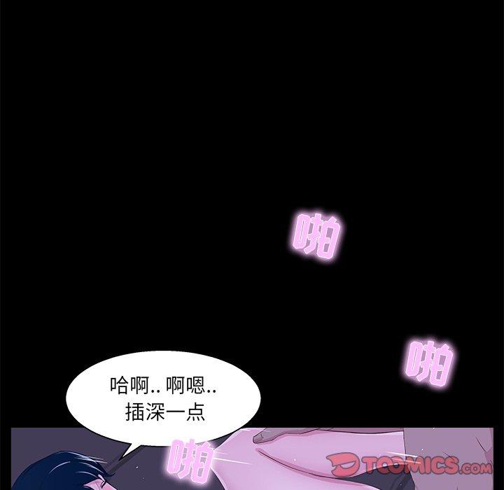 家族的遗产 第 23 话 第86页