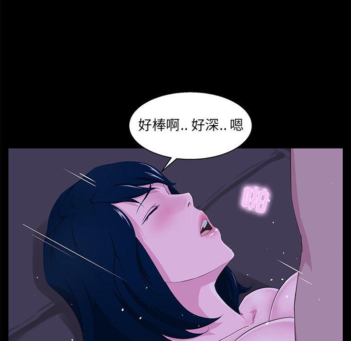 家族的遗产 第 23 话 第88页