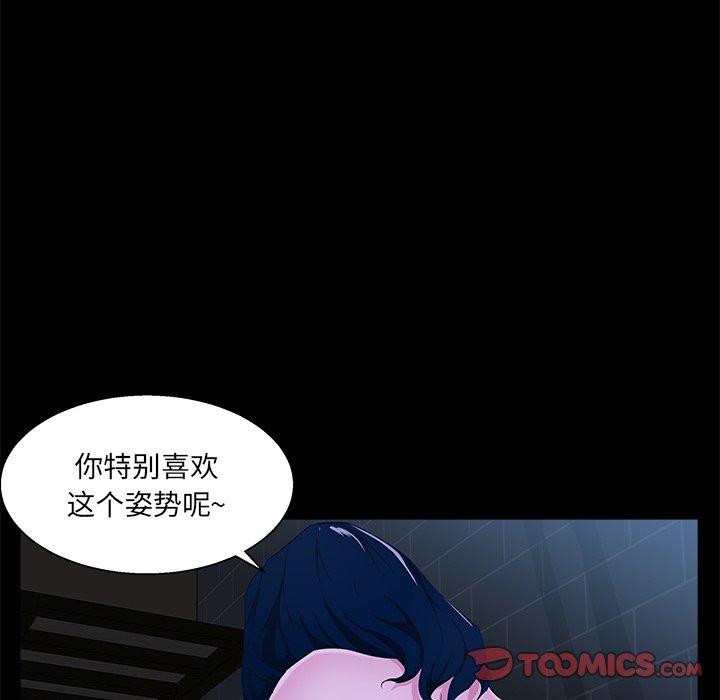 家族的遗产 第 23 话 第74页