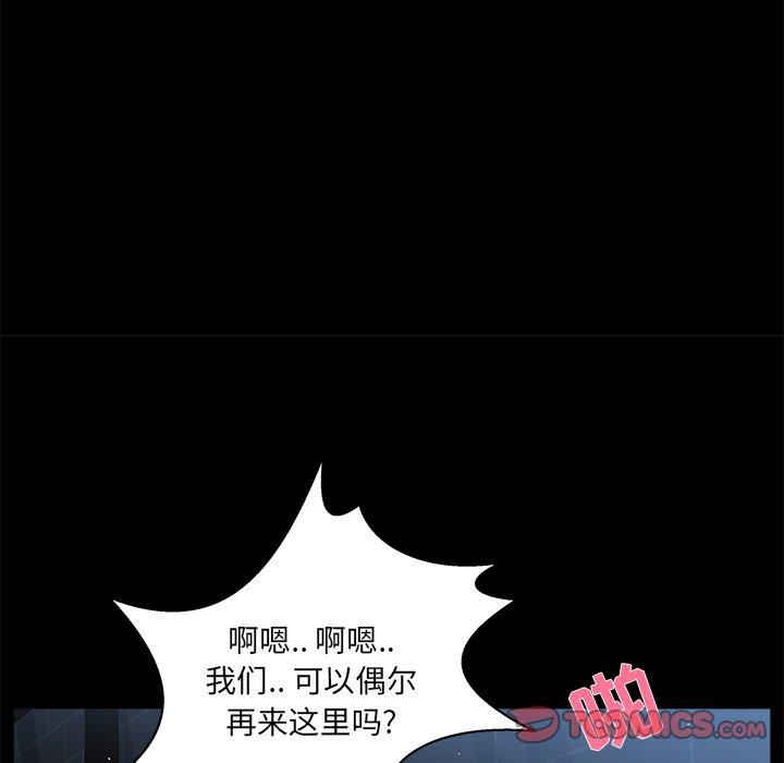 家族的遗产 第 23 话 第78页