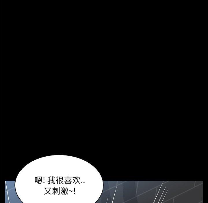 家族的遗产 第 23 话 第80页