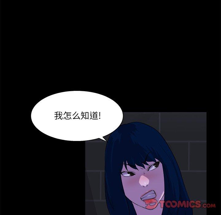 家族的遗产 第 23 话 第102页