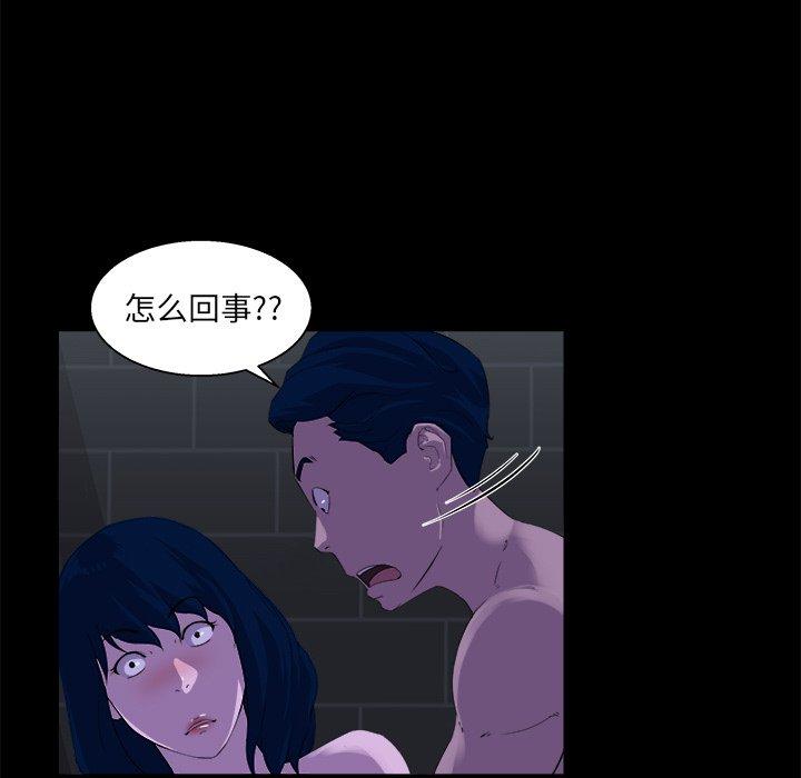 家族的遗产 第 23 话 第101页