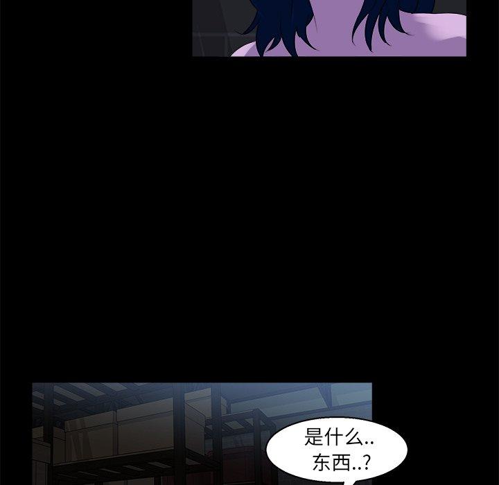 家族的遗产 第 23 话 第103页