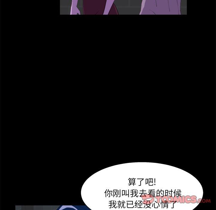 家族的遗产 第 24 话 第10页