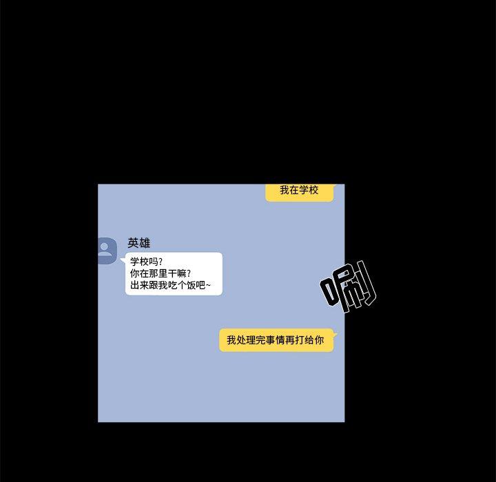 家族的遗产 第 24 话 第21页