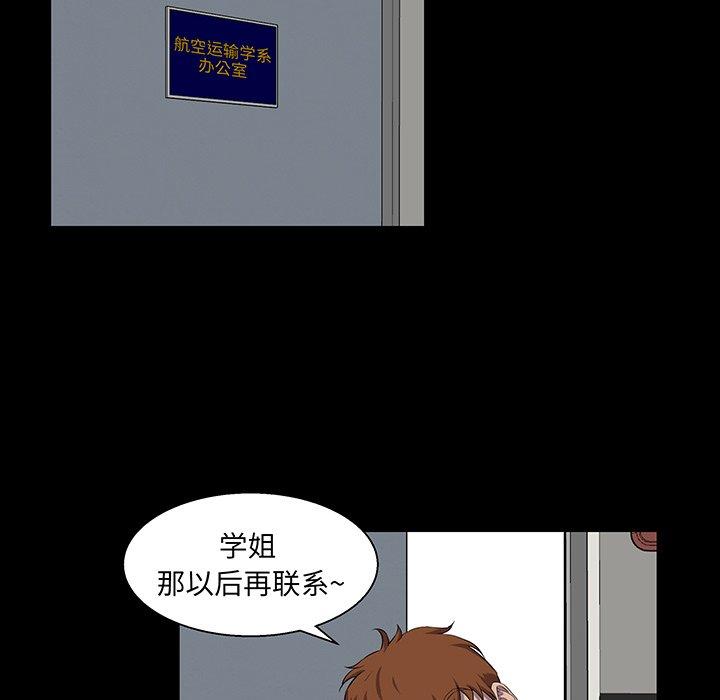 家族的遗产 第 24 话 第23页