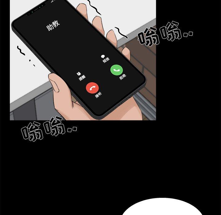 家族的遗产 第 24 话 第41页