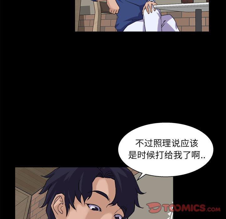 家族的遗产 第 24 话 第46页