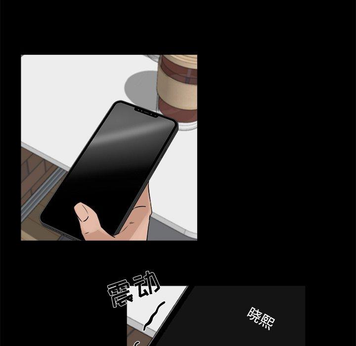 家族的遗产 第 24 话 第48页