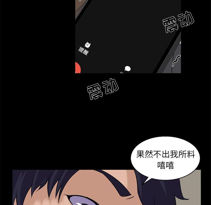 家族的遗产 第 24 话 第49页