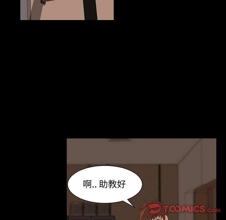 家族的遗产 第 24 话 第54页