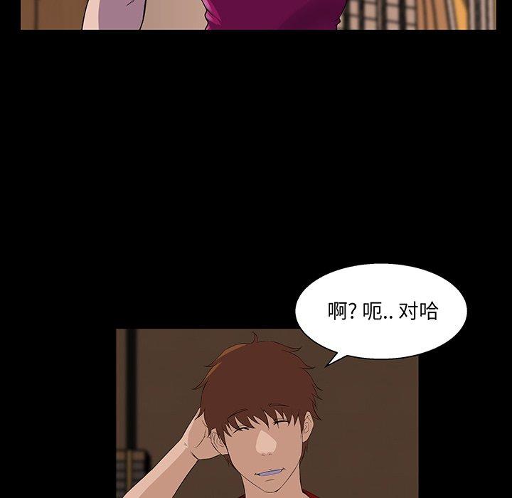 家族的遗产 第 24 话 第57页