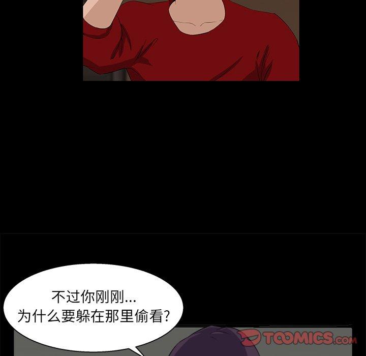 家族的遗产 第 24 话 第58页