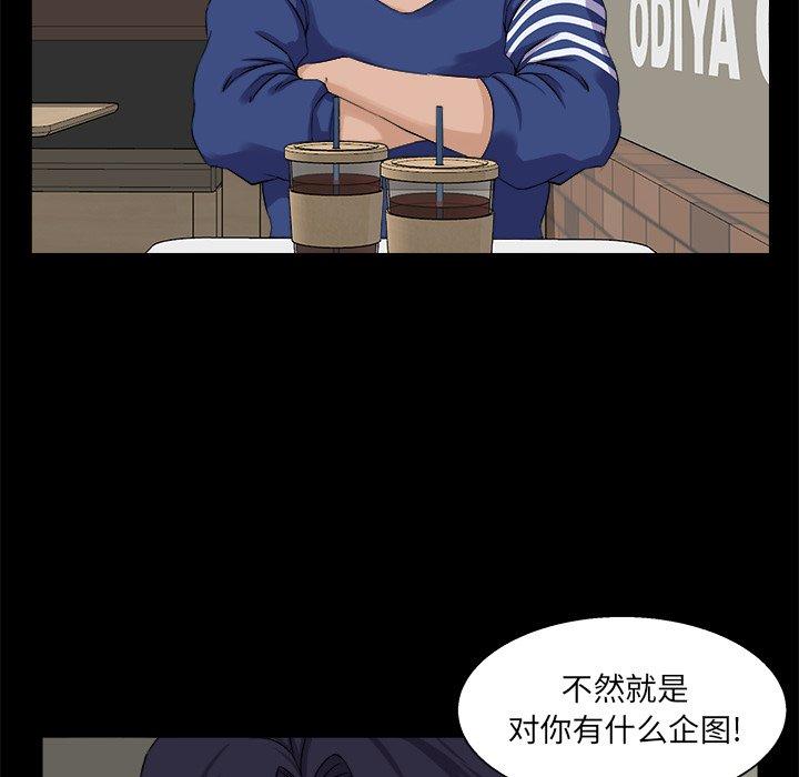 家族的遗产 第 24 话 第36页