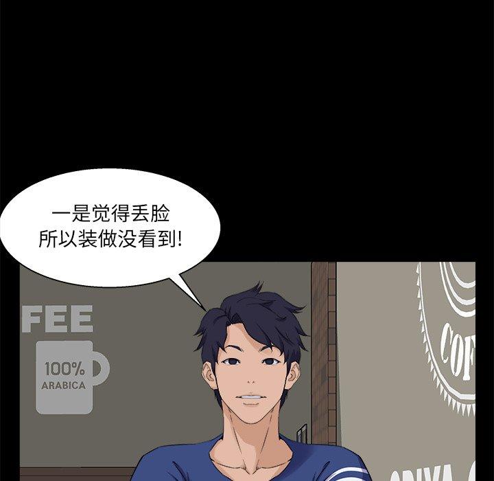 家族的遗产 第 24 话 第35页