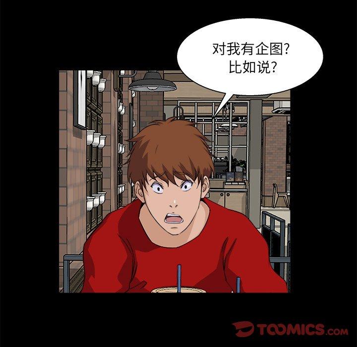 家族的遗产 第 24 话 第38页