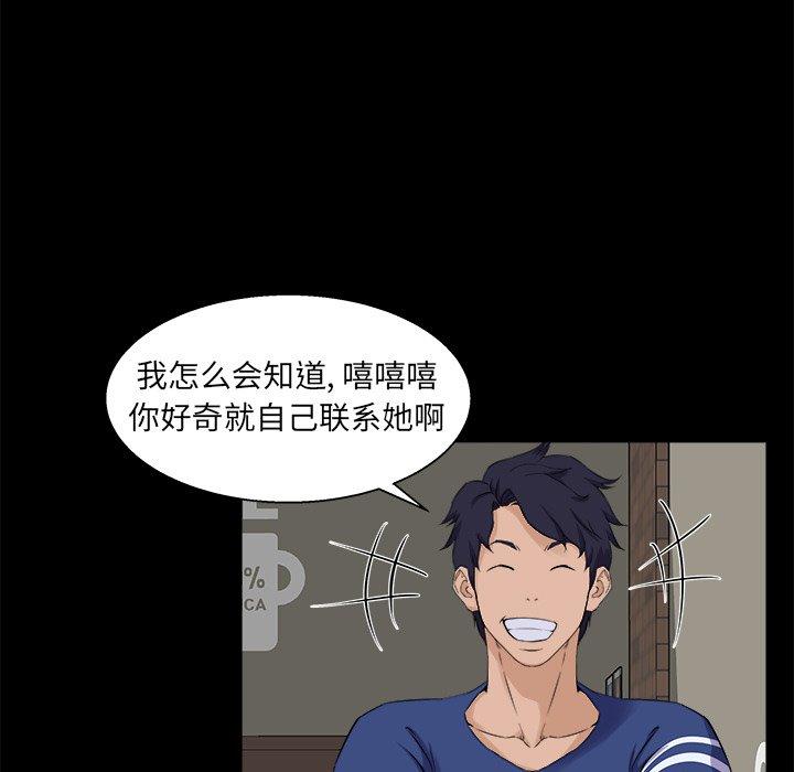 家族的遗产 第 24 话 第39页