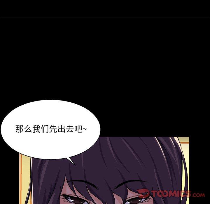家族的遗产 第 24 话 第74页