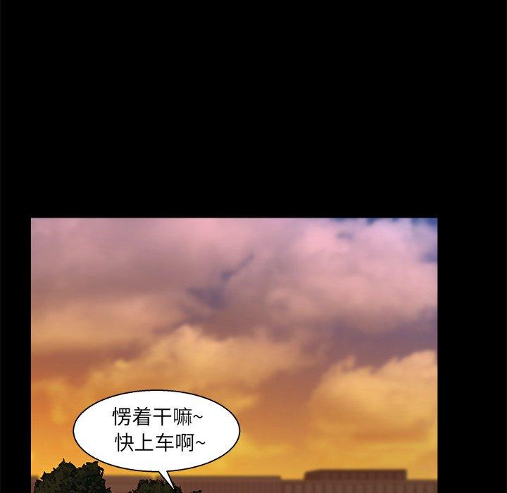 家族的遗产 第 24 话 第79页
