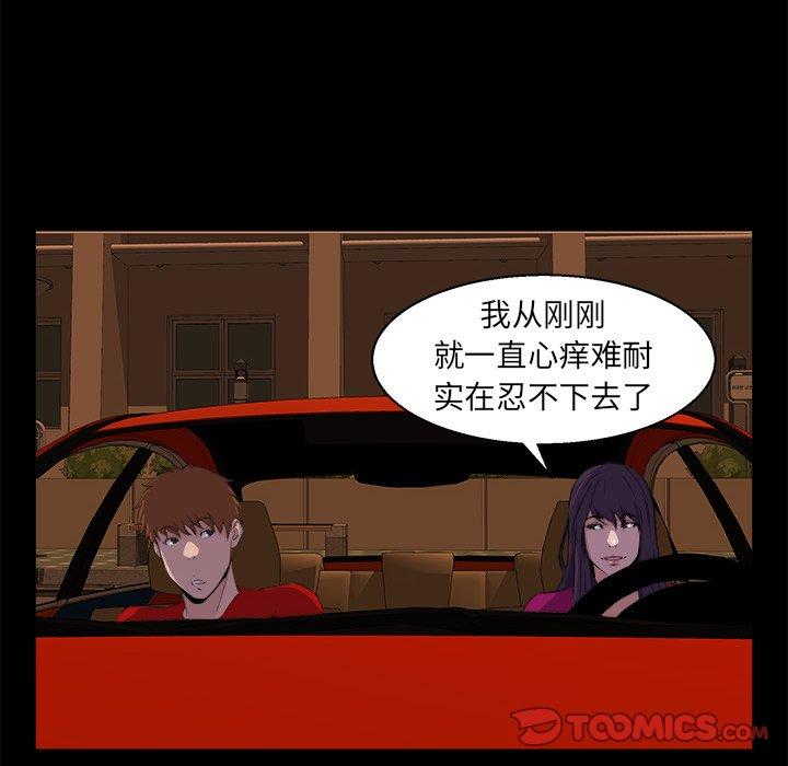 家族的遗产 第 24 话 第82页