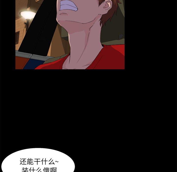 家族的遗产 第 24 话 第87页