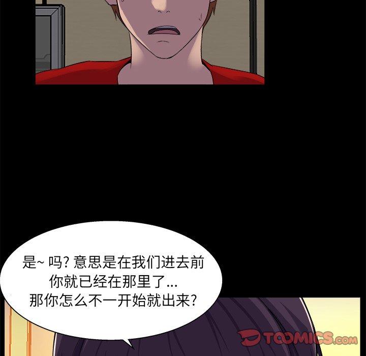 家族的遗产 第 24 话 第62页