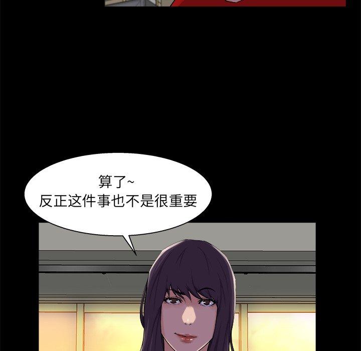 家族的遗产 第 24 话 第65页