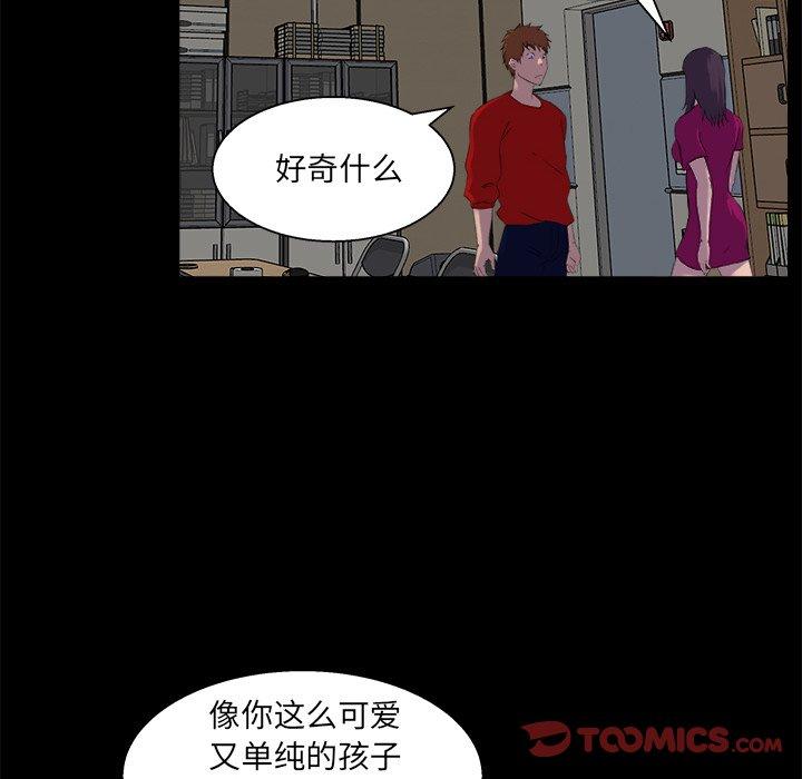 家族的遗产 第 24 话 第70页