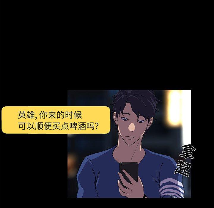 家族的遗产 第 24 话 第92页