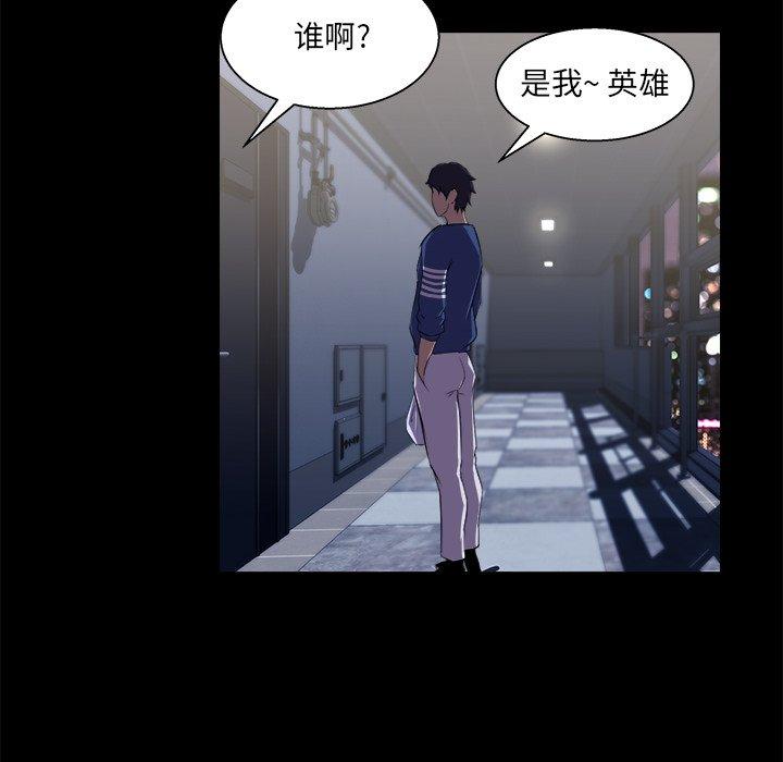 家族的遗产 第 24 话 第96页