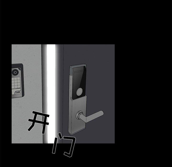 家族的遗产 第 24 话 第97页