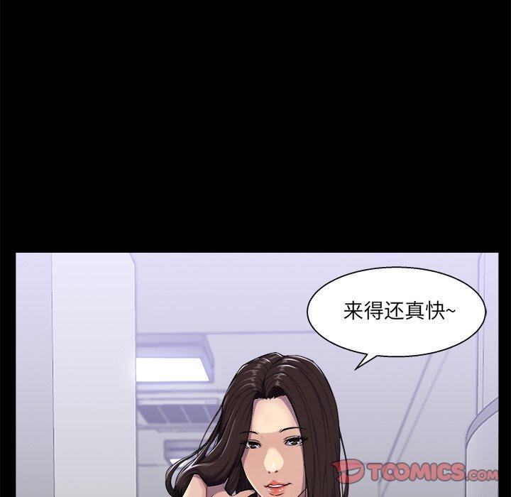 家族的遗产 第 24 话 第98页